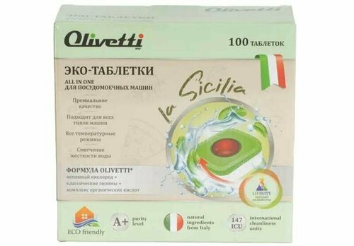 Таблетки для посудомоечной машины OLIVETTI LG-7102 20 BALL 100