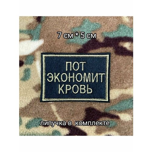 Шеврон на липучке