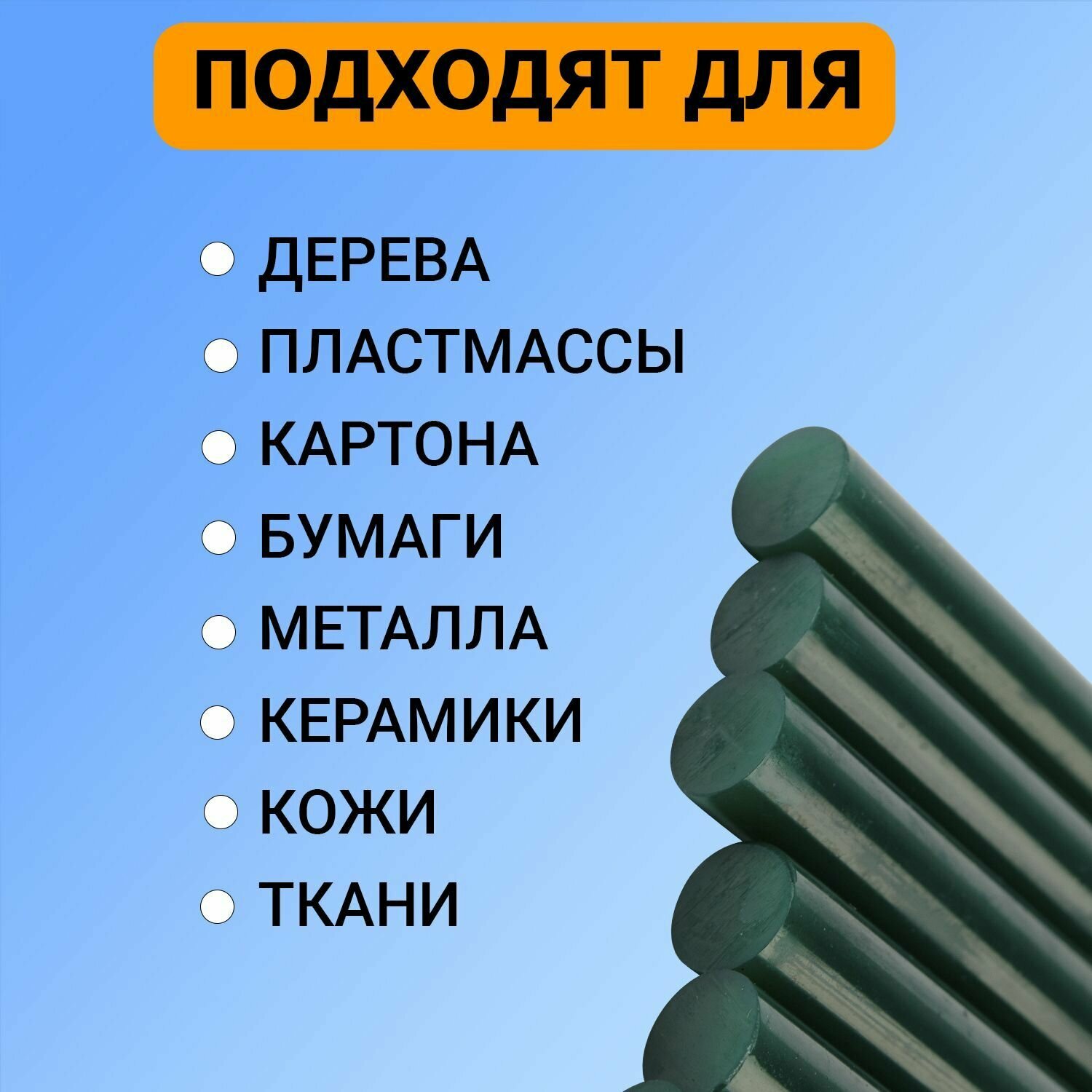 Клеевые стержни Rexant - фото №16