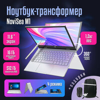 Ноутбук-трансформер 11.6" Notebook NoviSea M1 Space Gray / Сенсорный 360', Intel Pentium Silver N6000 3.27GHz, RAM 16GB, SSD 512GB, Intel UHD Graphics