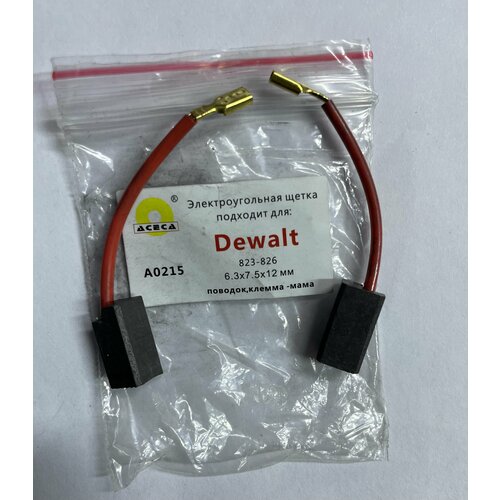 Щетка графитовая для УШМ 125 DeWALT /7.5/6/12 сменная деталь корпуса коробки передач подходит для электроинструментов серии de walt dcd771 dcd776 dcd734 n218316