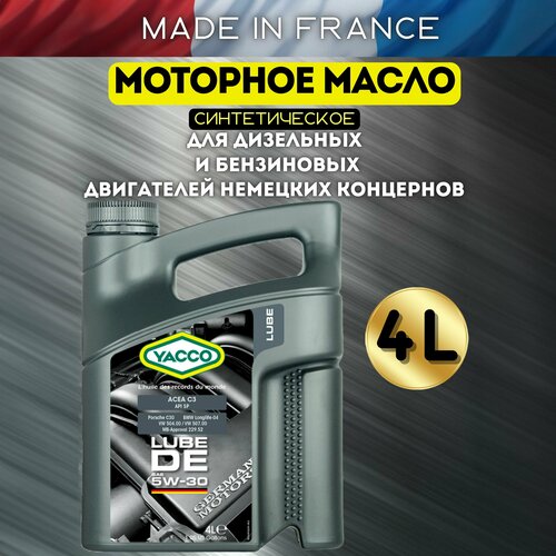 Моторное масло YACCO LUBE DE 5W30 синтетическое, 4 л.