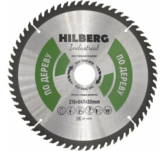 Диск пильный Hilberg Industrial Дерево 216*30*64Т HW218