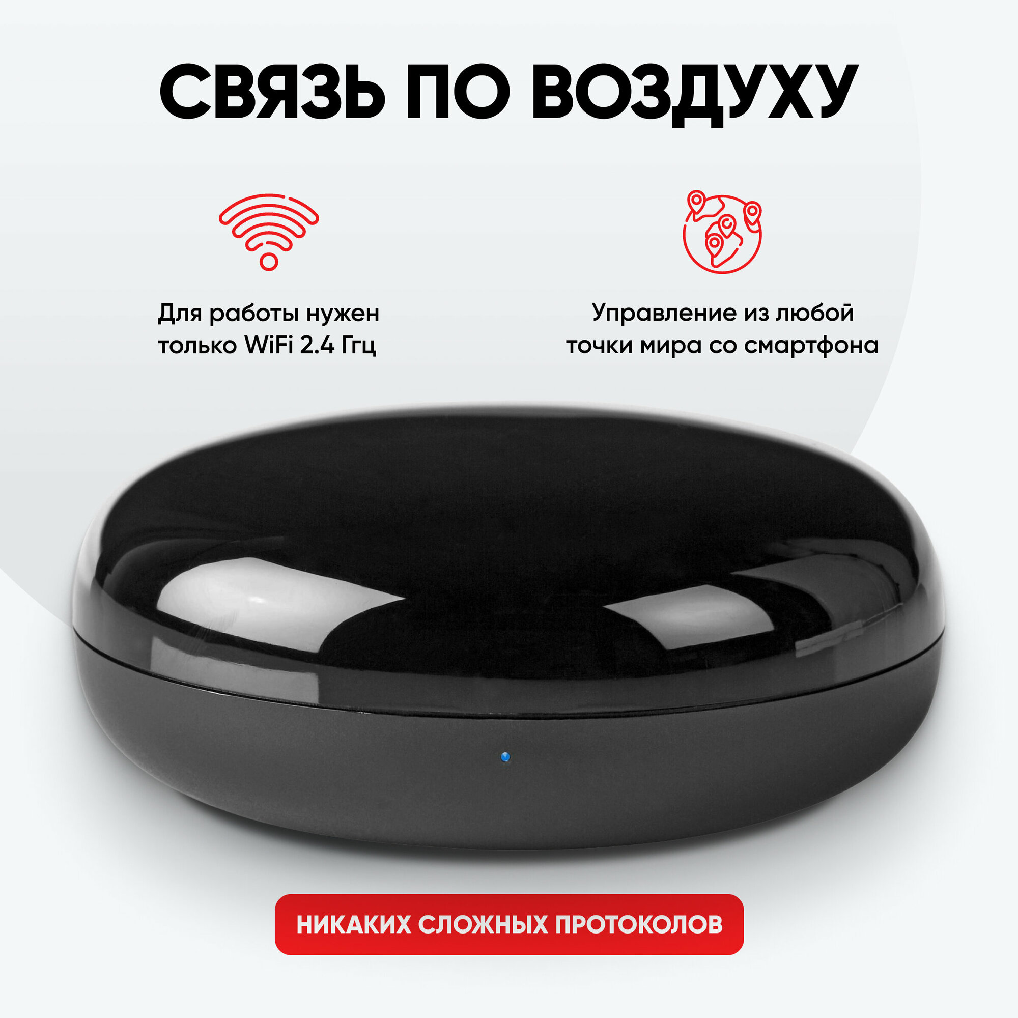 Умный ИК-пульт Owler Smart IR Control для Алисы для умного дома, Wi-Fi — фото 1