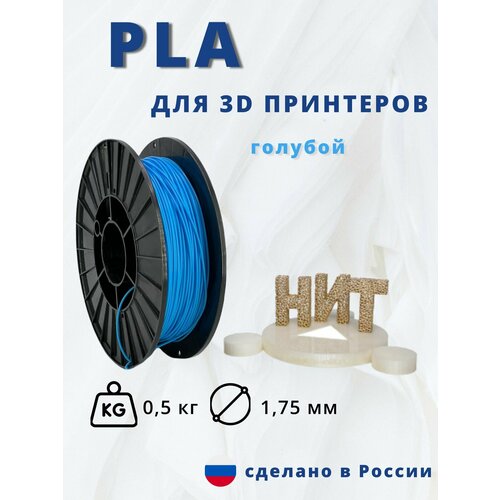 Пластик для 3D печати 