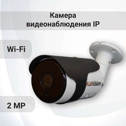 Камера видеонаблюдения Wi-Fi IP с записью видео и управлением с телефона 405200₽