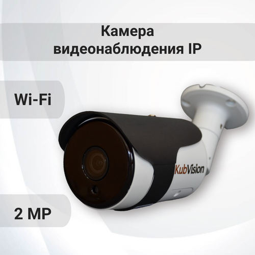 Камера видеонаблюдения Wi-Fi IP с записью видео и управлением с телефона