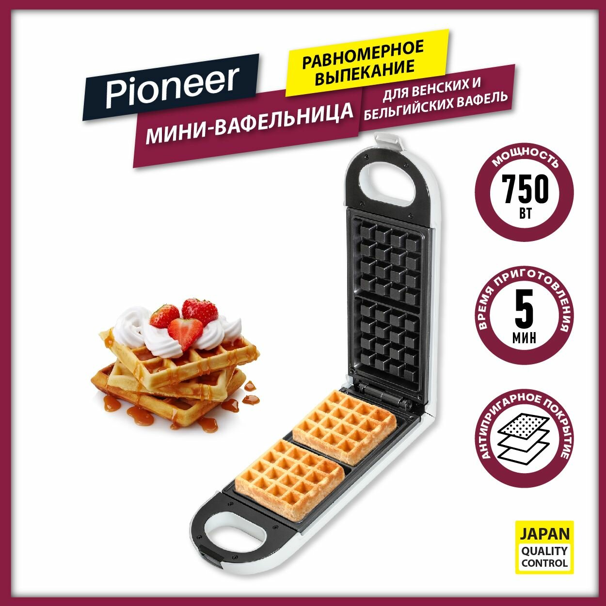 Мини-вафельница Pioneer WM212D white
