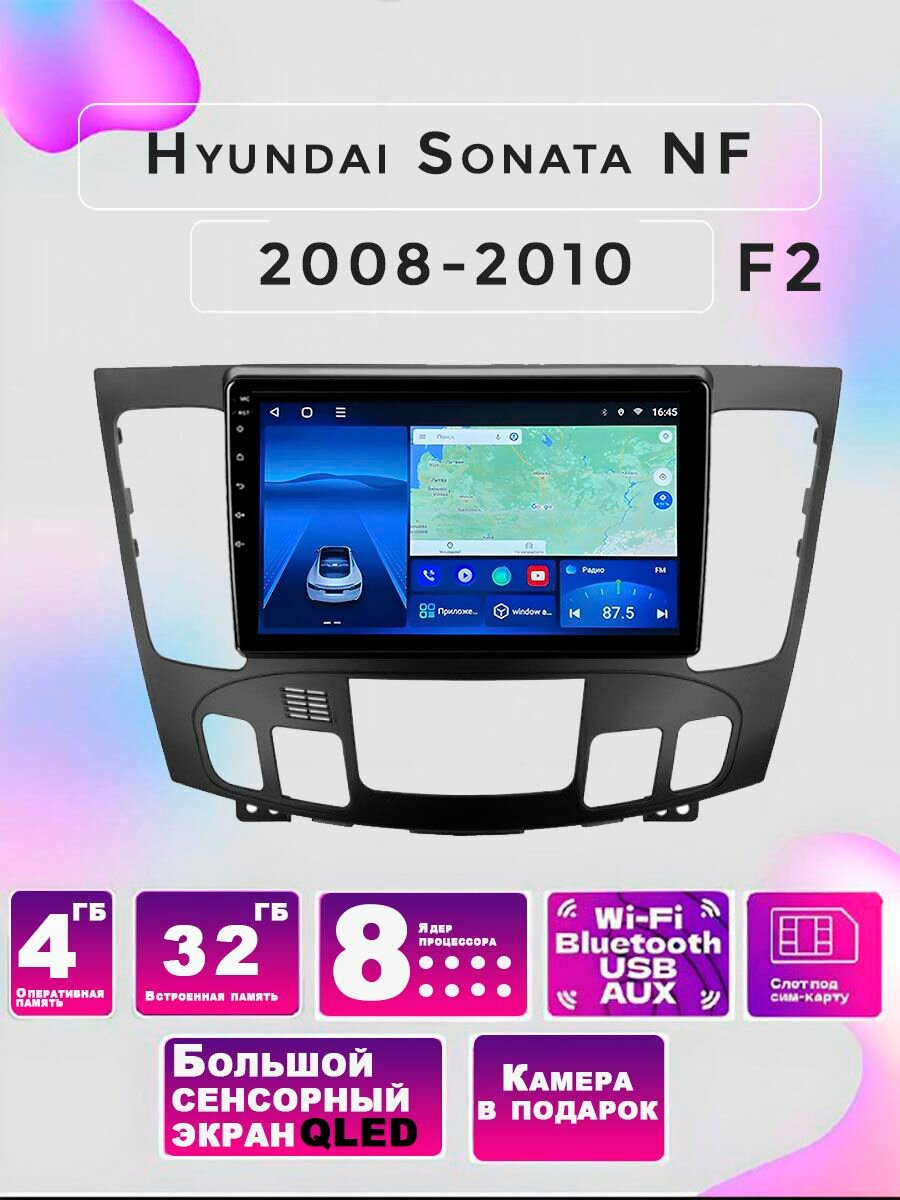Магнитола TS18 Hyundai Sonata NF 2008-2010 4/32Gb, Bluetooth, FM/AM, GPS
