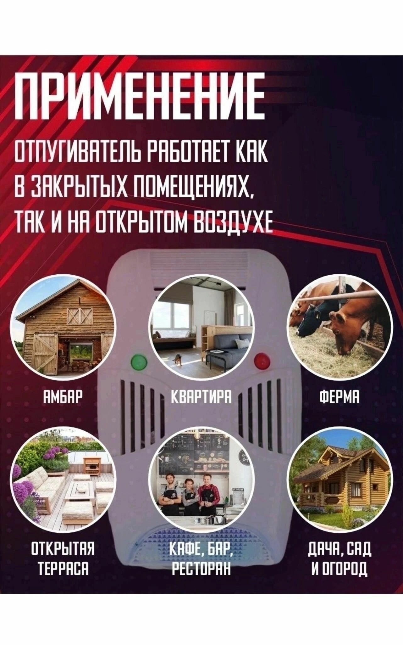 Отпугиватель крыс, мышей, и прочих насекомых — фото 3