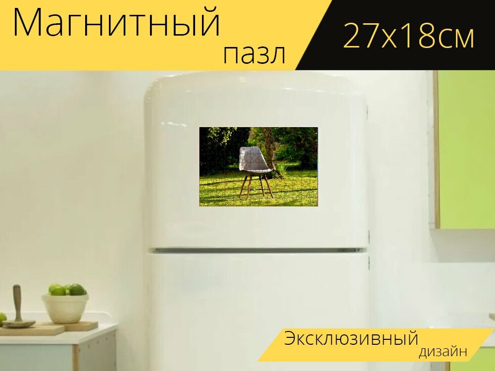 Магнитный пазл "Стул, сад, сидение" на холодильник 27 x 18 см.