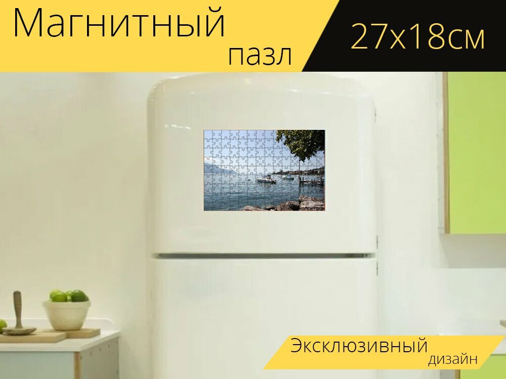 Магнитный пазл "Озеро, лодки, пирс" на холодильник 27 x 18 см.