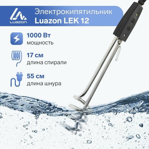 Электрокипятильник Luazon LEK 12 1000 Вт спираль пружина 25х45 см 220 В черный 45600₽