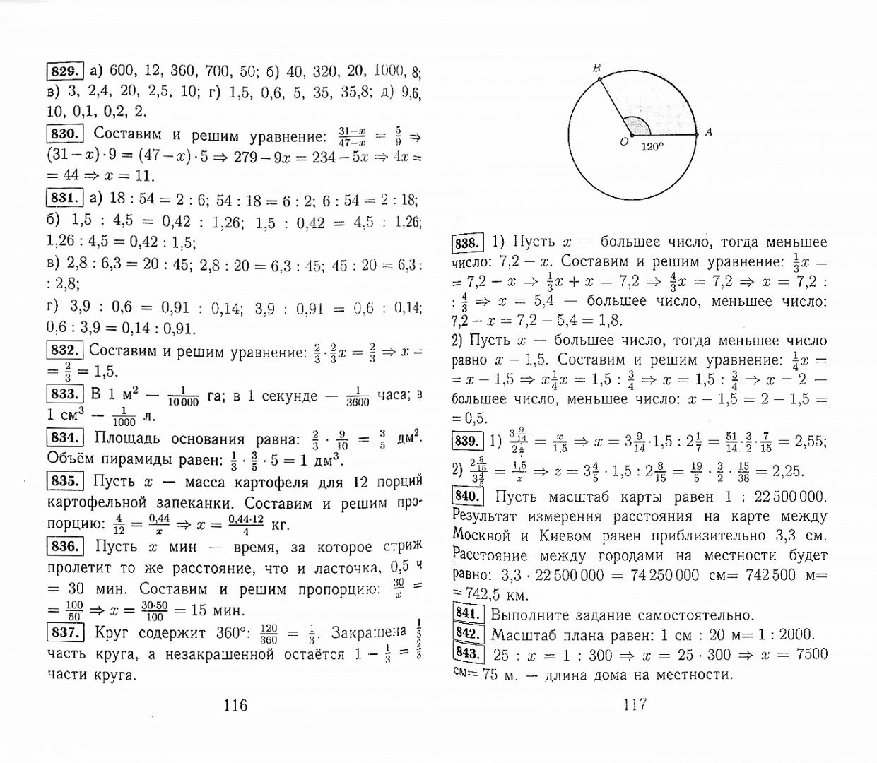 Все домашние работы к учебнику Н.Я. Виленкина "Математика. 6 класс". - фото №6
