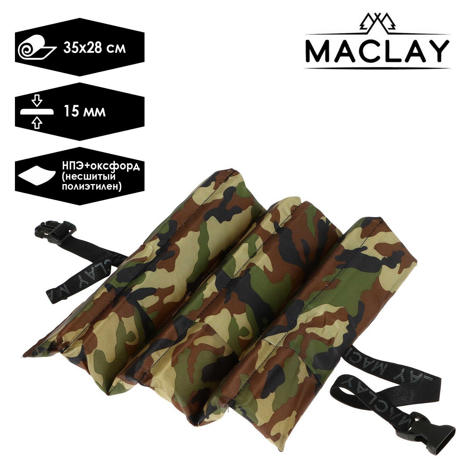 Сиденье туристическое Maclay складное с креплением на резинке 6 деталей 35х28х1.5 см цвет микс