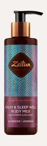Изображение товара ZEITUN Молочко для тела Ритуал Расслабления, лаванда и вербена, 200 мл