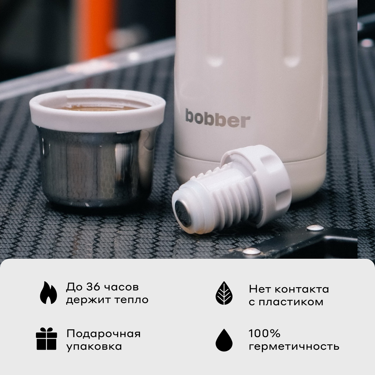 Вакуумный термос для напитков Bobber Flask 770 мл, серый - фотография № 2