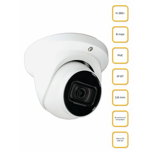 IP Камера Dahua DH-IPC-HDW3841TMP-AS 8MP IP67 12VPOE Встроенный микрофон 1025000₽