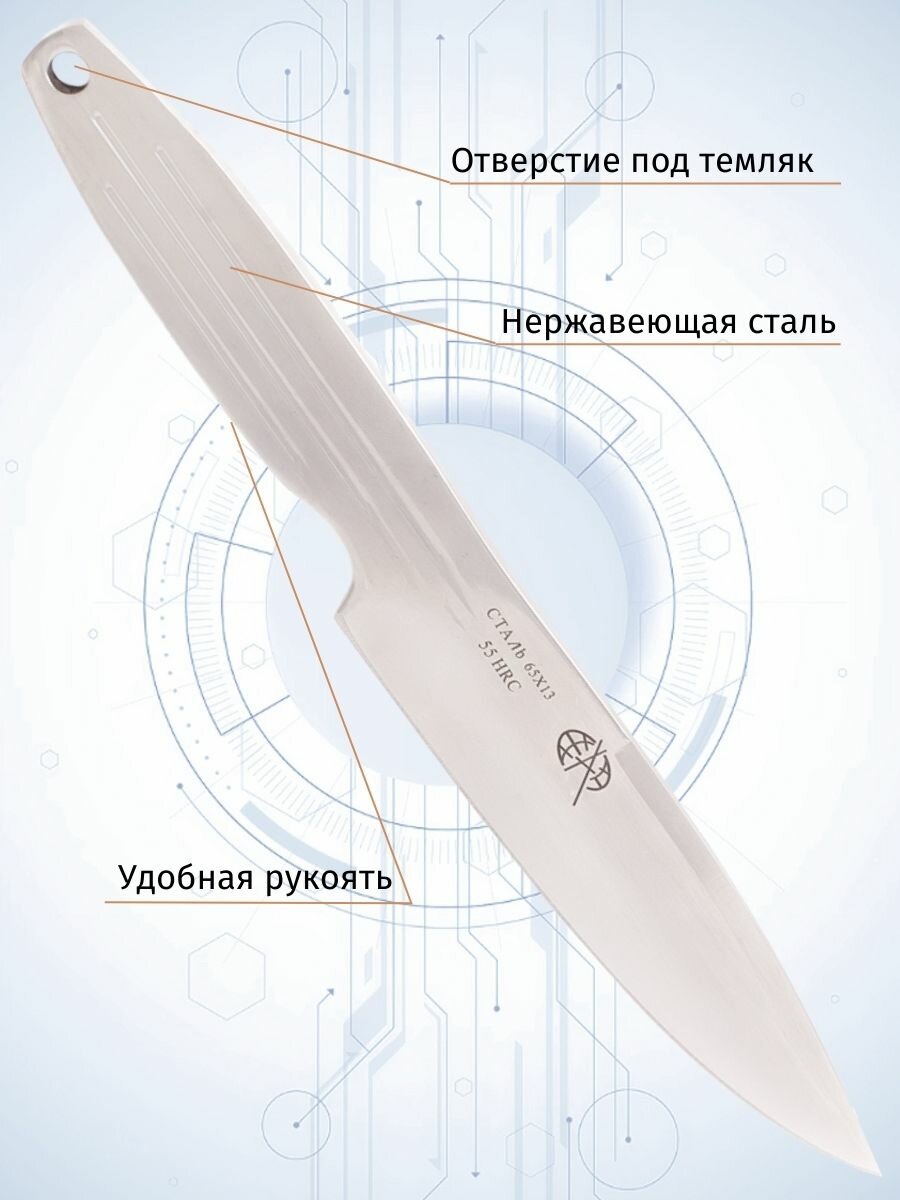 Нож метательный Pirat 0824 Спорт-3, ножны в комплекте, длина клинка 13,0 см