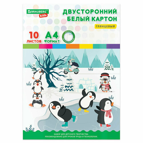 Картон белый А4 мелованный EXTRA (белый оборот) 10 листов папка, BRAUBERG KIDS, 200х283, 115161, 115161