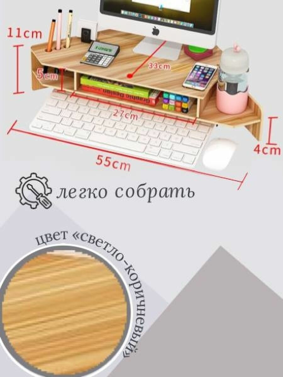 Угловая подставка под монитор на стол коричневая — фото 2
