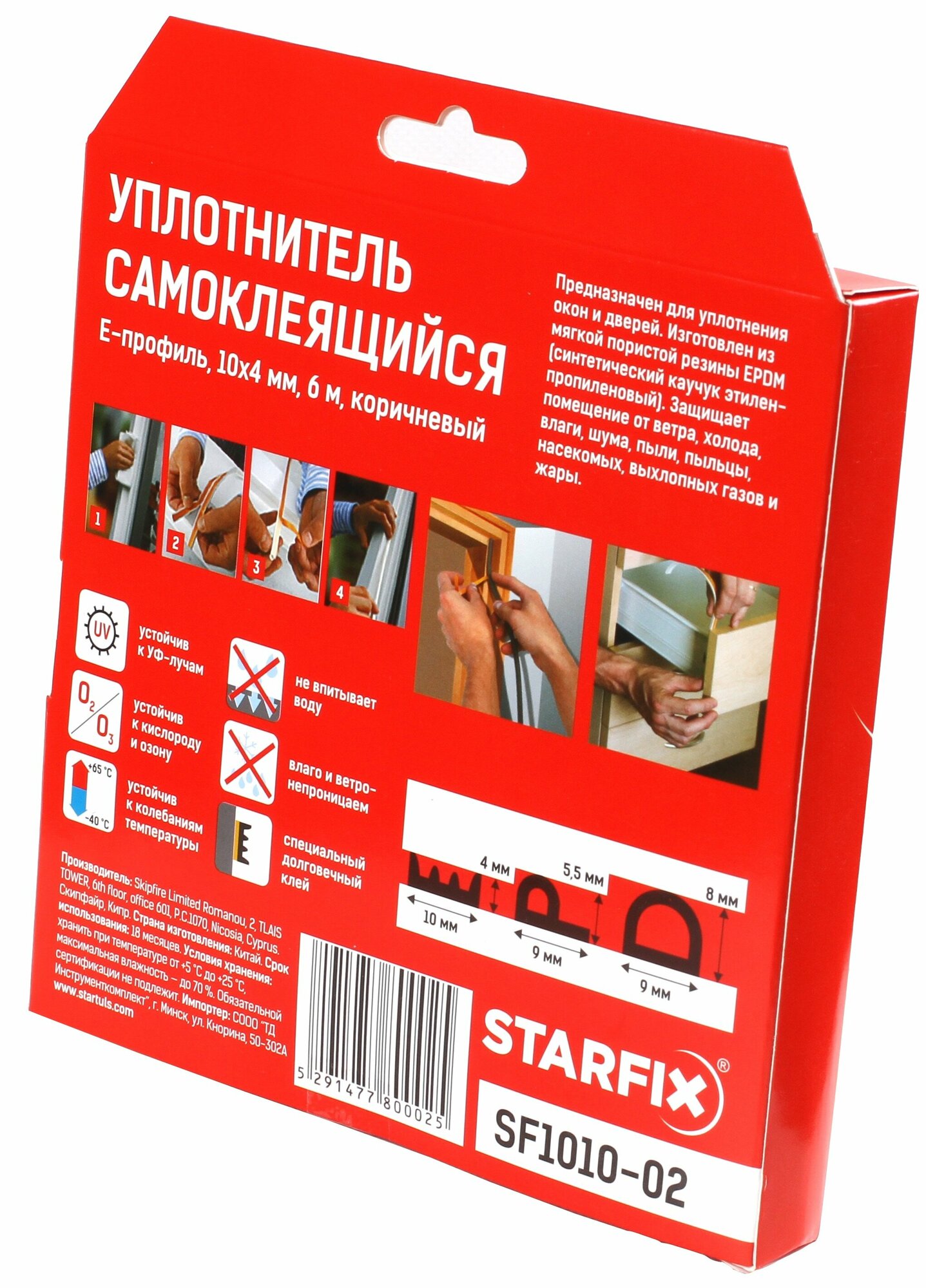 Уплотнитель тип E коричневый 10х4 мм STARFIX 6 м (SF1010-02) — фото 1