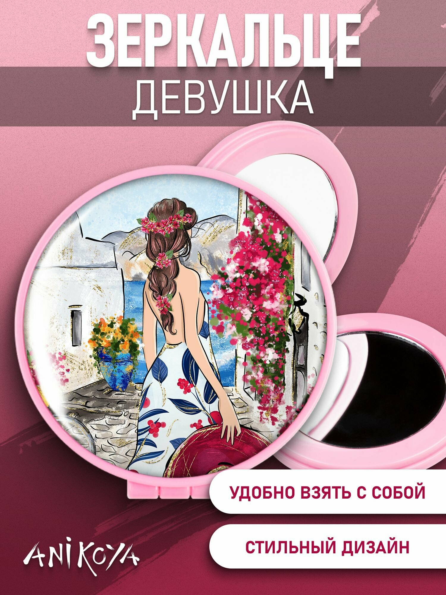фото Зеркальце карманное эстетика