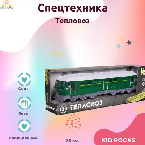 Машинка KID ROCKS Игрушка тепловоз KID ROCKS масштаб 1к16 со звуком и светом инерционная Зеленый 35 см