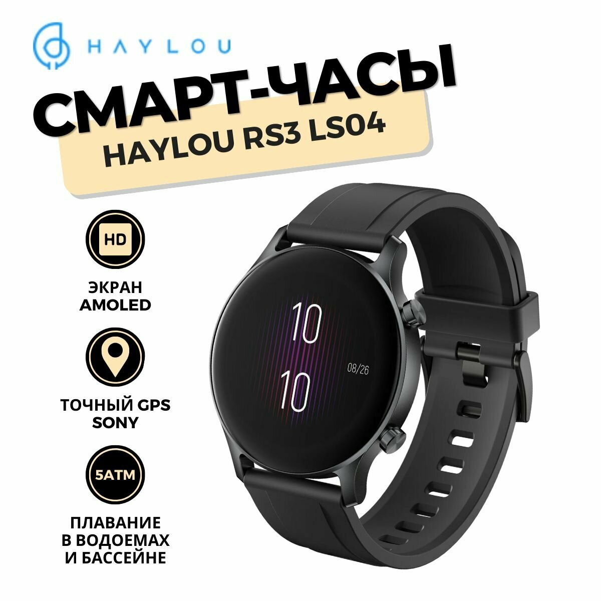 Смарт-часы Haylou RS3 LS04 Black