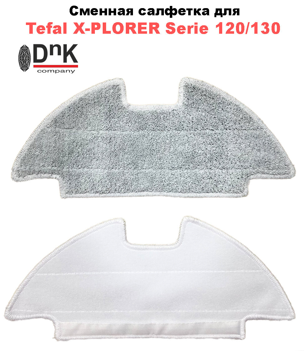фото Сменная салфетка для робота-пылесоса Tefal X-plorer Serie 130AI Animal & Allergy RG9077WH