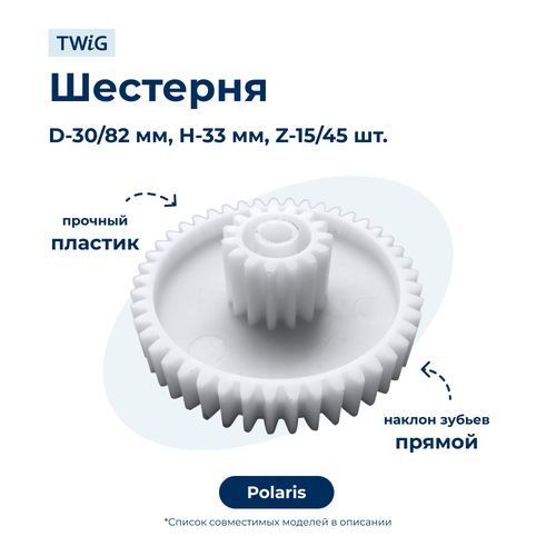 Шестерня средняя для мясорубки Polaris 006364 шестерня средняя зубчатое колесо для мясорубки 67051414 4195612 7051414