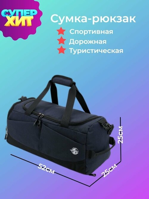 Сумка , черный