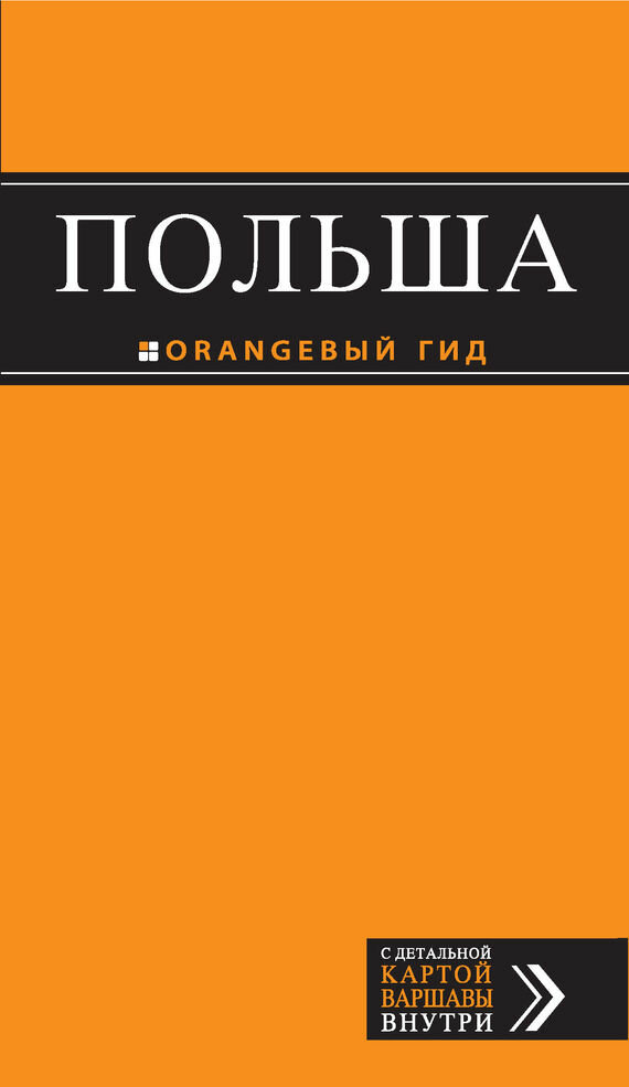 Польша (Кирпа Светлана, Новик Татьяна Евгеньевна, Коломийчук Марина) - фото №3