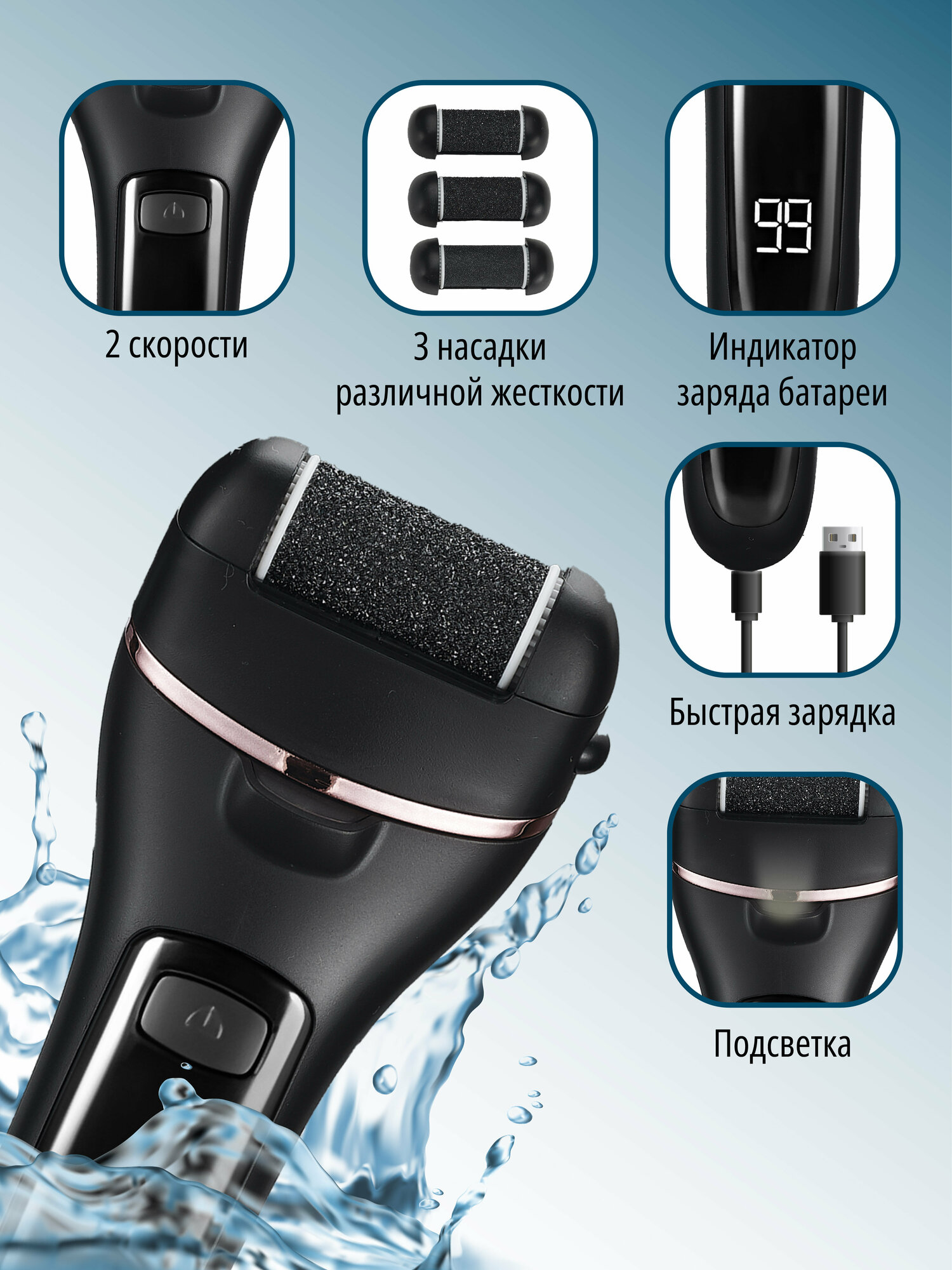 Картинки Пилка для пяток электрическая роликовая с насадками для ног, набор для педикюра, маникюра в подарок, электропилка