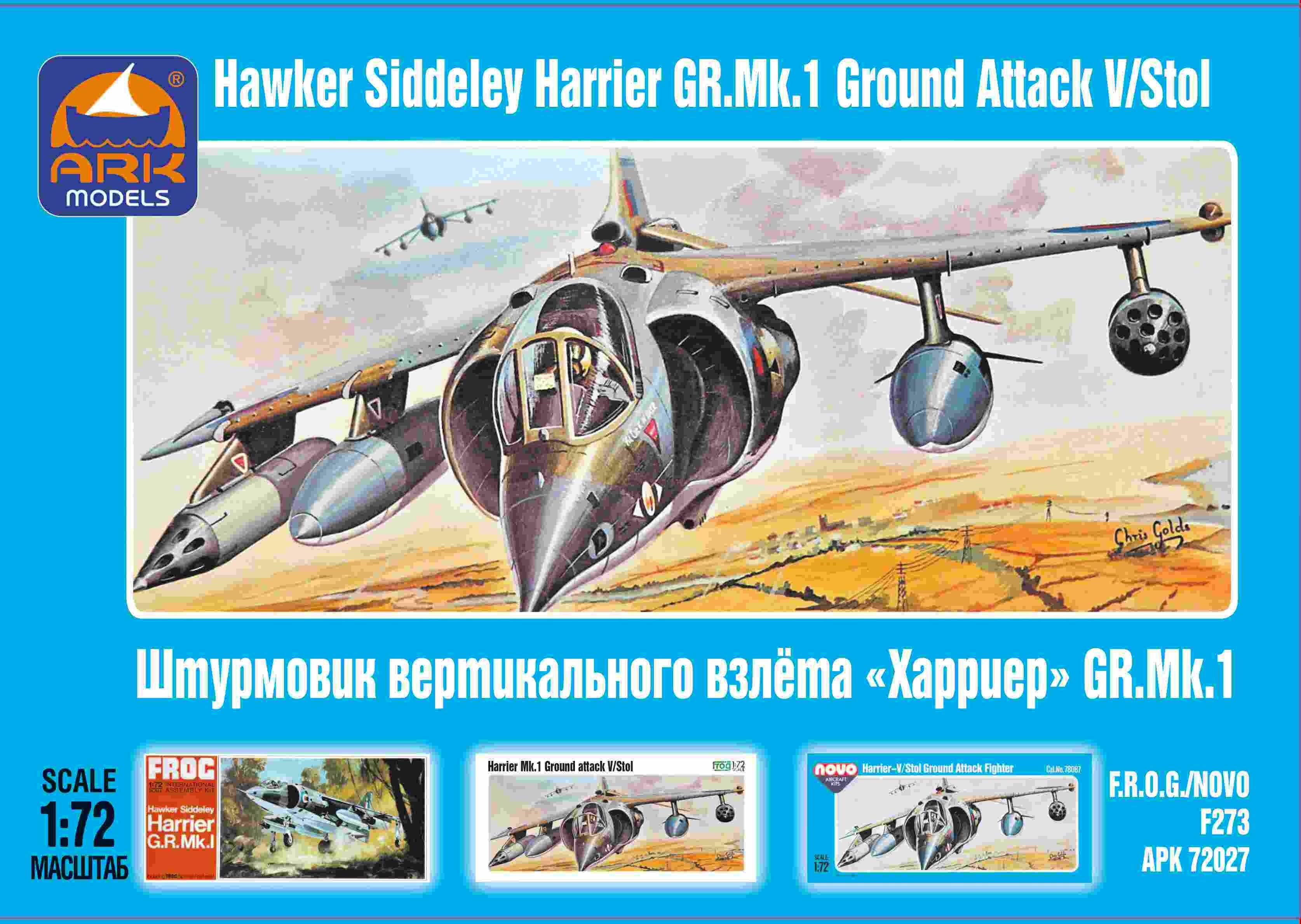 ARK Models Hawker Siddeley Harrier GR.Mk.I Английский штурмовик вертикального взлёта Сборная модель 1/72