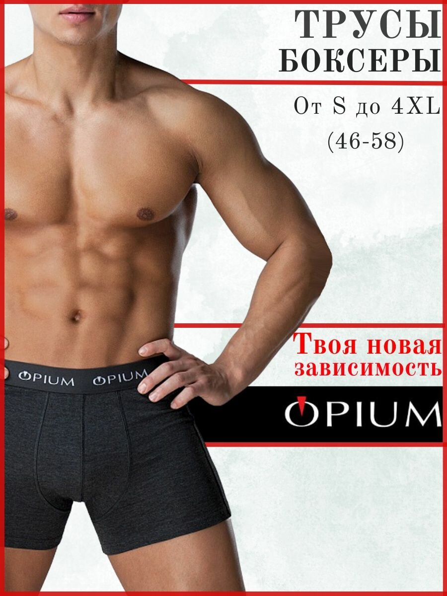 Трусы Opium