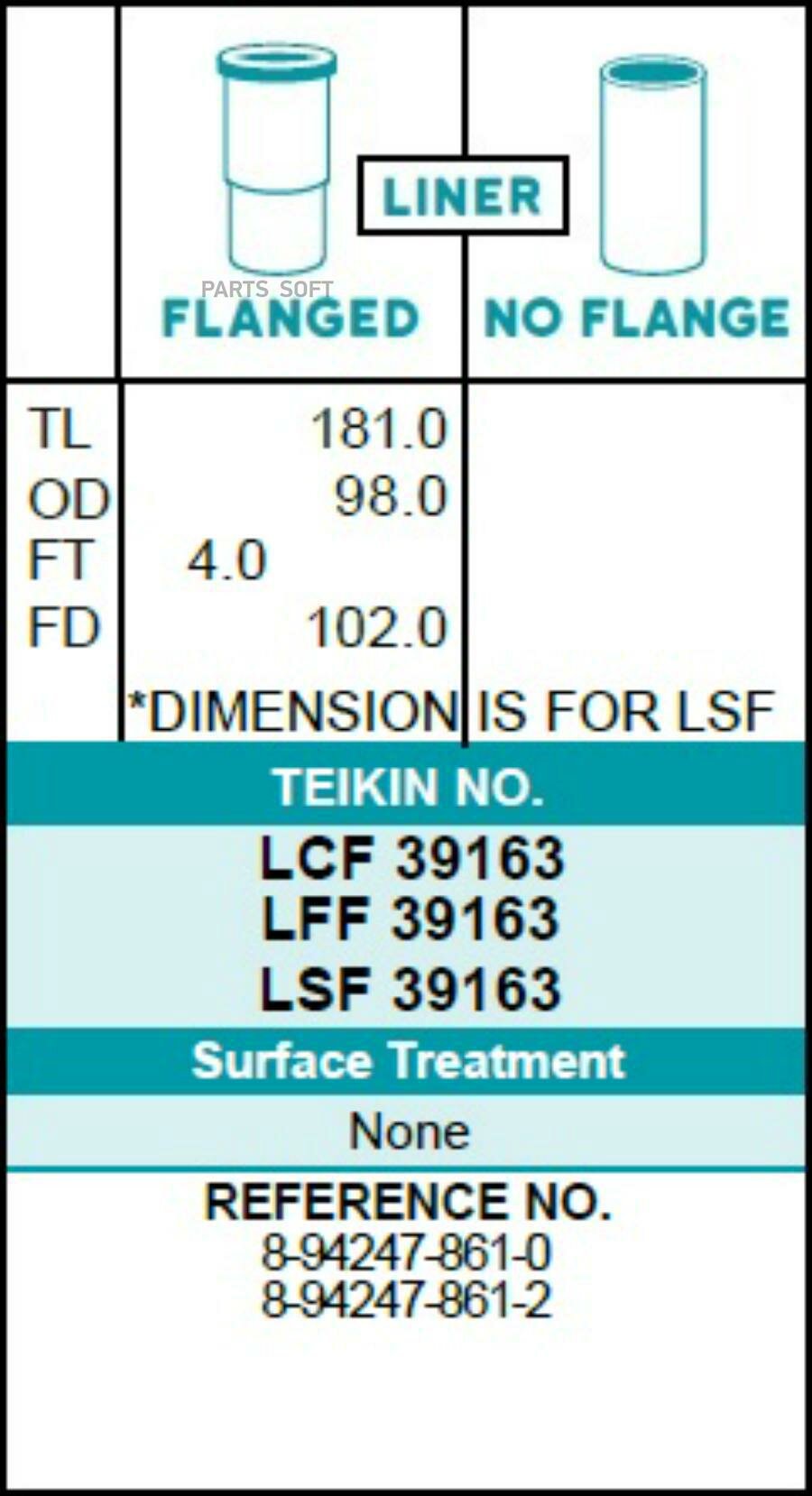 Гильзы (к-т 4шт) TEIKIN LSF 39163 | цена за 1 шт