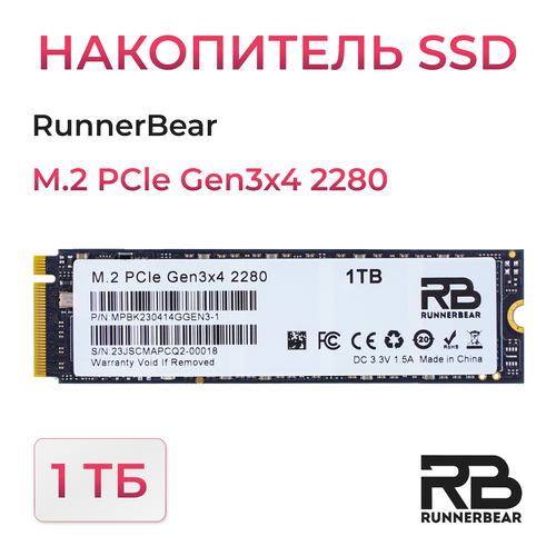Твёрдотельный накопитель RunnerBear M2 PCIe 3 SSD Gen3 1Tb 34003000MBs 855000₽