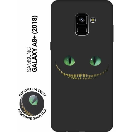 Матовый Soft Touch силиконовый чехол на Samsung Galaxy A8+ (2018), Самсунг А8 Плюс 2018 с 3D принтом Cheshire Cat черный матовый soft touch силиконовый чехол на samsung galaxy a6 2018 самсунг а6 2018 с 3d принтом cheshire cat черный