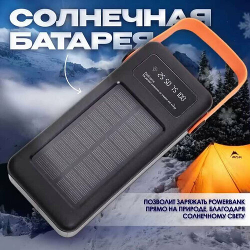 Внешний аккумулятор power bank Super Caracity Power Light 60 000 mAh 3990₽