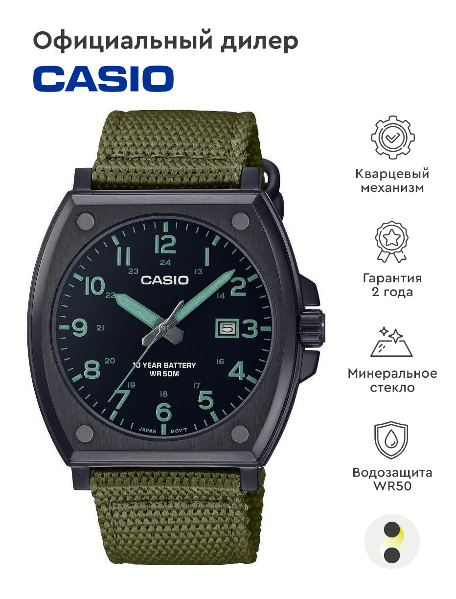 Наручные часы CASIO Collection MTP-E715C-3A