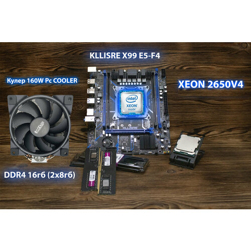 Материнская плата KLLISRE X99-E5-F4 LGA 2011-3 процессором Xeon E5-2650 v4 и оперативной памятью DDR4 16gb + кулер 160w кулер pccooler gi x4b