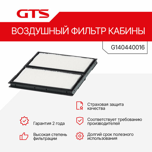 Воздушный Фильтр кабины GTS G140440016 KOMATSU 7710₽