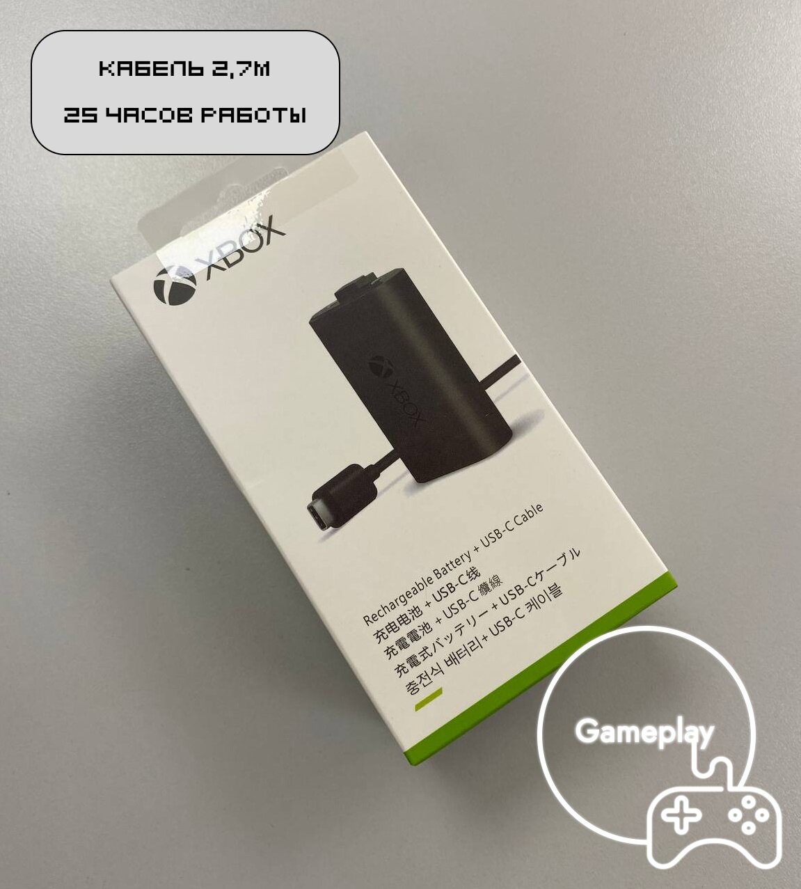 Xbox Series Play&Charge Kit (аккумулятор + зарядный кабель) New