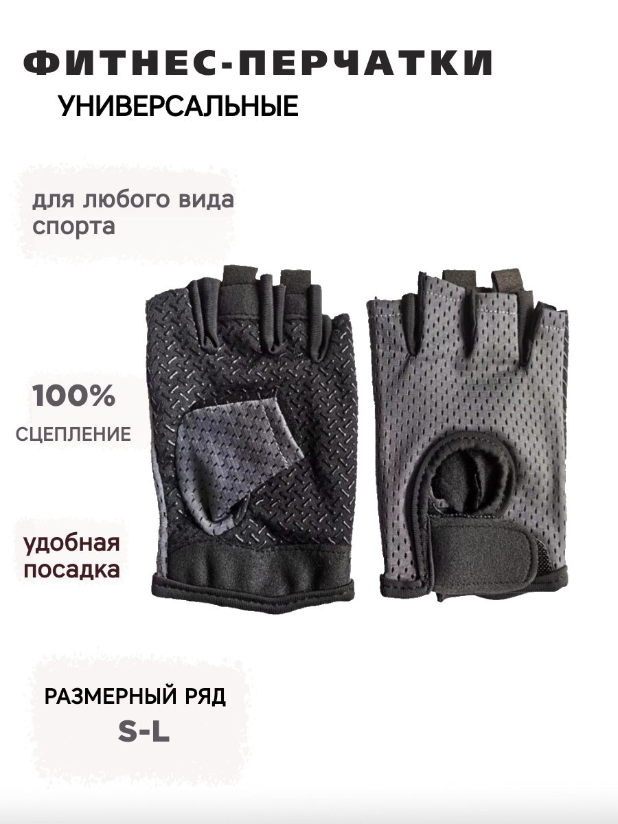 фото Фитнес-перчатки, перчатки для спорта