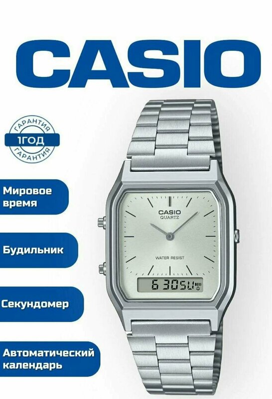 Наручные часы CASIO Vintage AQ-230A-7D