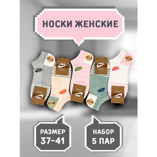 Носки , 5 пар, размер 37/41