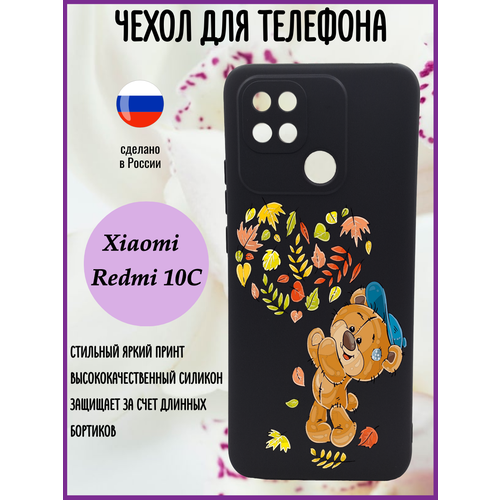 Силиконовый чехол с рисунком на Xiaomi Redmi 10C/ Накладка на Редми 10C силиконовый чехол mcover для xiaomi redmi 10c с рисунком russia