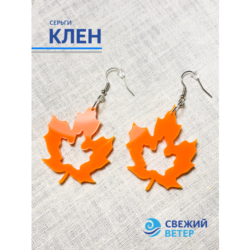 Комплект серег Свежий ветер, размер 68 мм, оранжевый