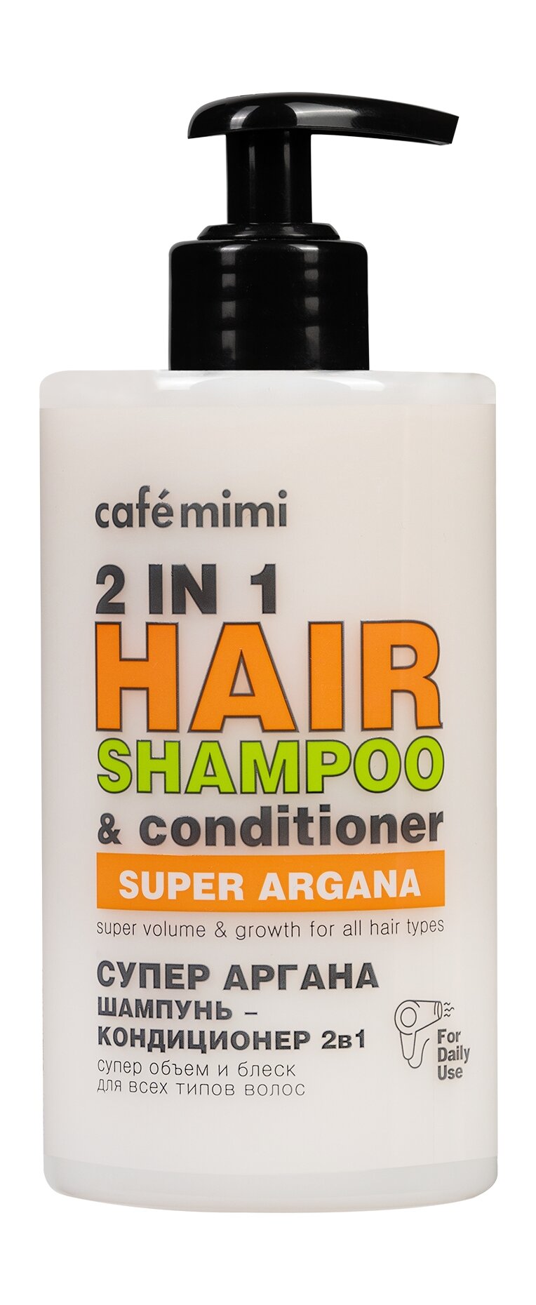 CAFE MIMI Шампунь-кондиционер для волос 2 в 1 Супер Аргана Супер объем и рост, 450 мл